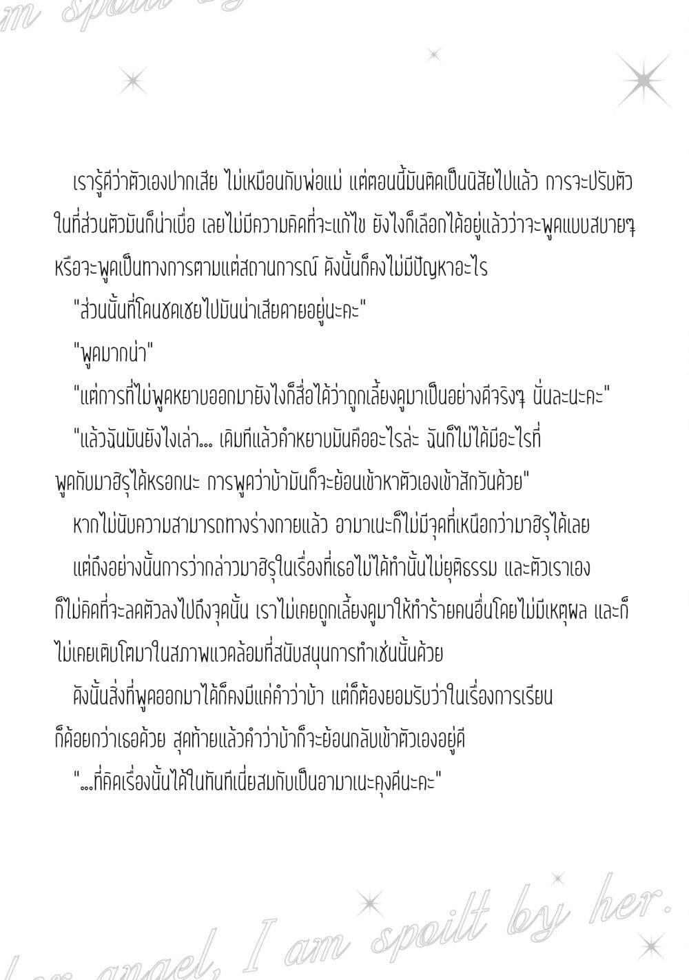 Manga-lc-com อ่านมังงะ อ่านการ์ตูน ออนไลน์ ฟรี The Angel Next Door Spoils Me Rotten After the Rain ตอนที่ 1 2 3 4 5 6 7 8 9 10 11 12 13 14 ฟรี ไม่มีโฆษณา Manga-lc - อ่าน มังงะ อ่าน การ์ตูน ออนไลน์ อ่านมังงะ ฟรี