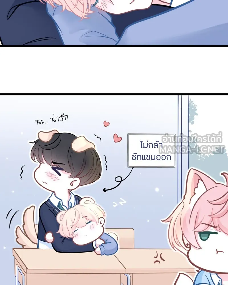 ฤดูฝนของฉันกับนาย ตอนที่ 8 นายเป็นอะไรไป รูปที่ 63