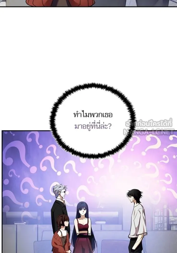 Return to Player ตอนที่ 183 รูปที่ 85