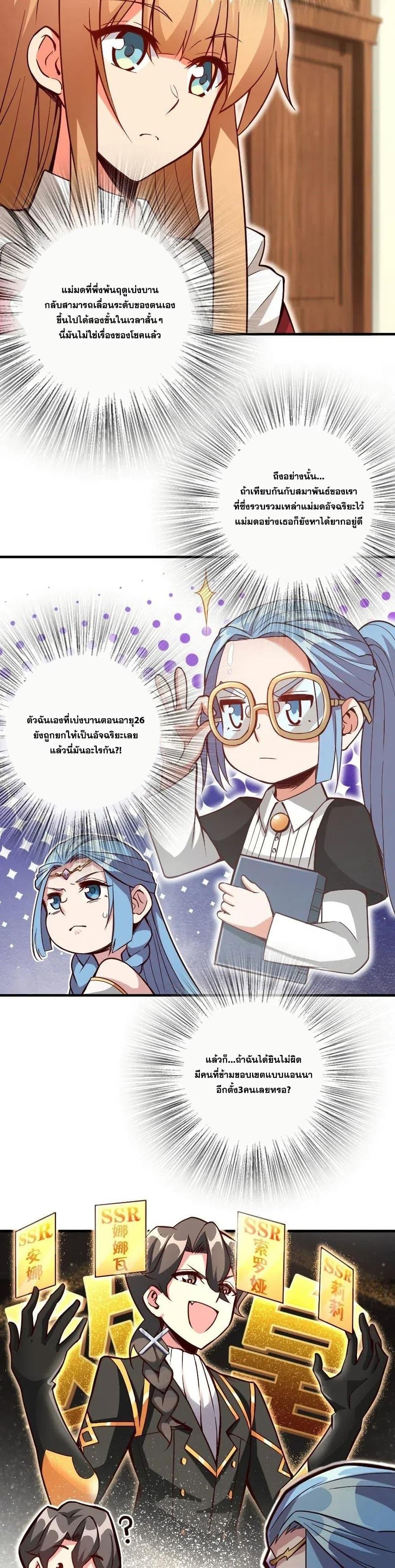 Release That Witch ตอนทื่ 215 รูปที่ 2