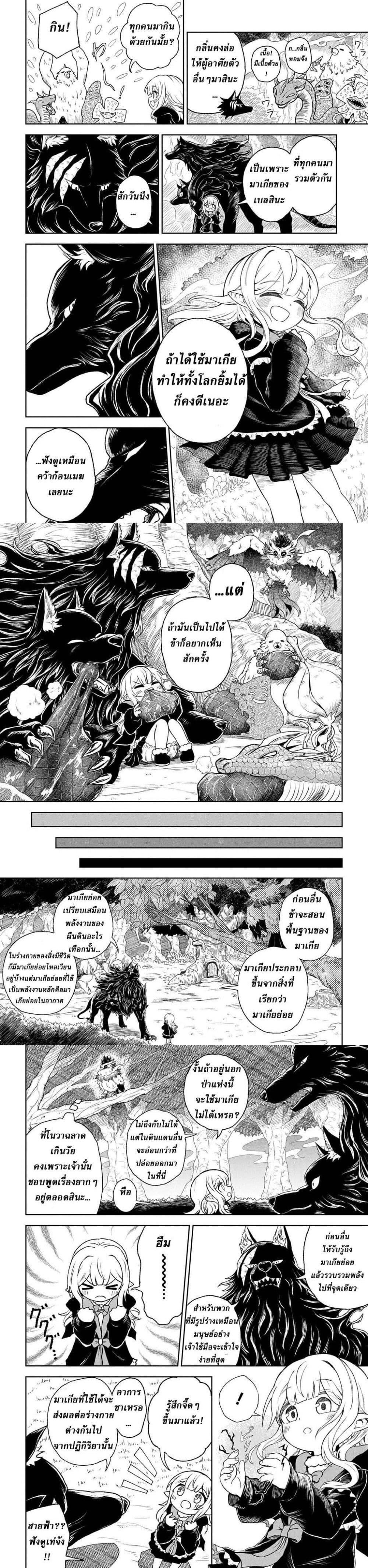 Manga-lc-com อ่านมังงะ อ่านการ์ตูน ออนไลน์ ฟรี Mamono no Mori no Shoujo Nova ตอนที่ 1 2 3 4 5 6 7 8 9 10 11 12 13 14 ฟรี ไม่มีโฆษณา Manga-lc - อ่าน มังงะ อ่าน การ์ตูน ออนไลน์ อ่านมังงะ ฟรี