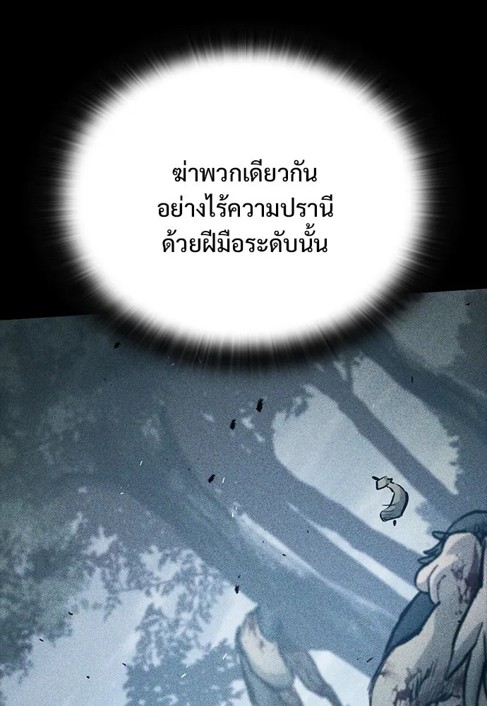 อัศวินวันเดียว ตอนที่ 67 รูปที่ 26