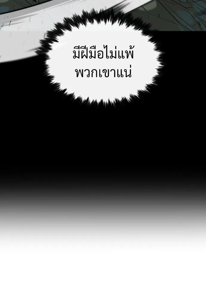 นักฆ่าย้อนวัย ตอนที่ 55 รูปที่ 103