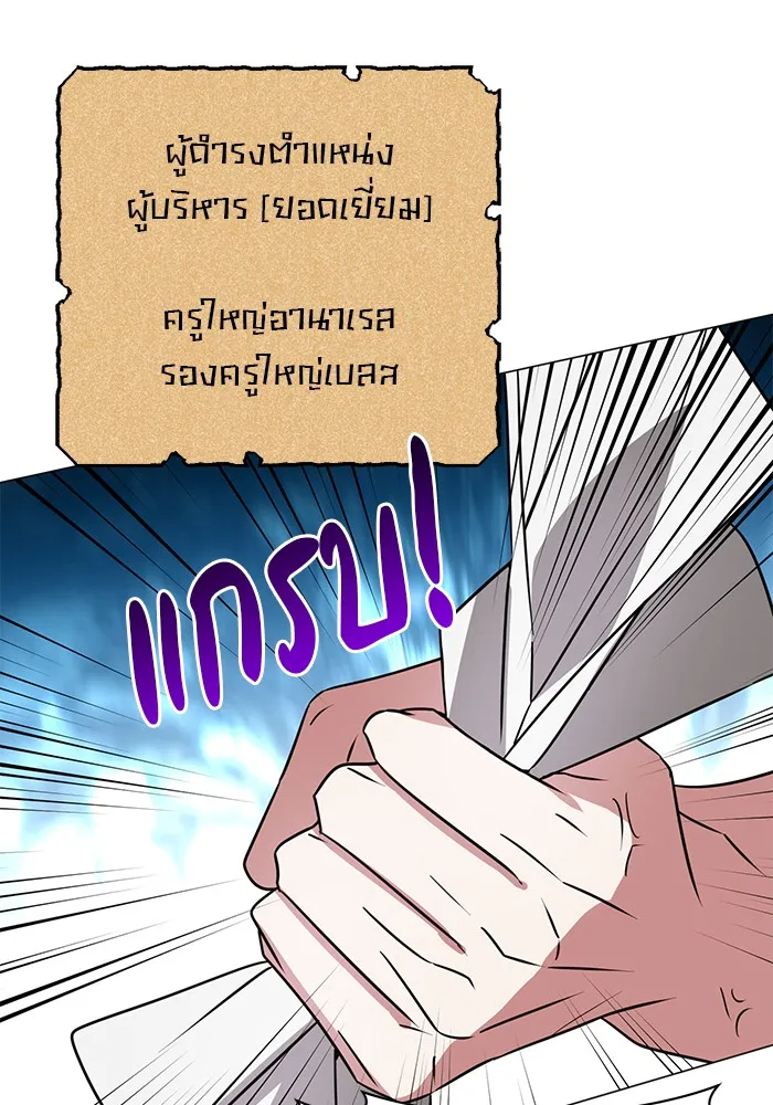 อะคาเดมีนี้เห็นทีจะเจ๊ง ตอนที่ 33 รูปที่ 104