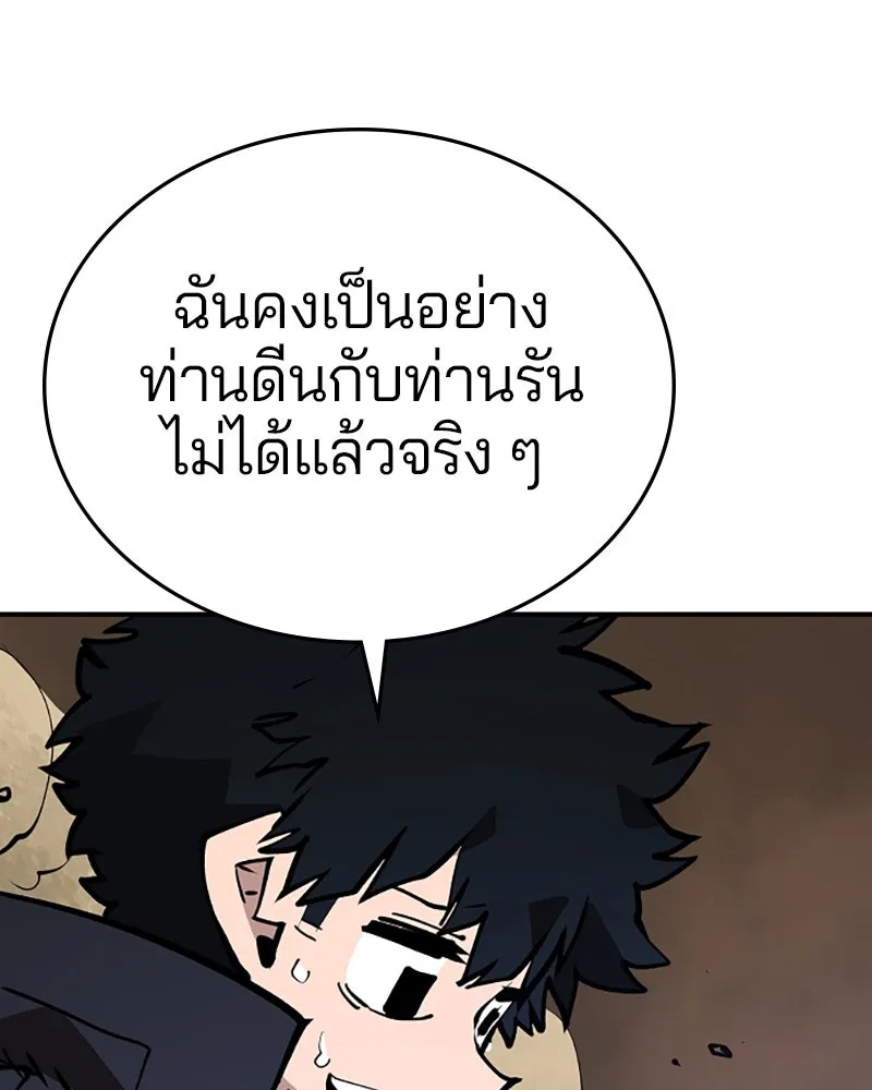 Player ตอนที่ 115 รูปที่ 49