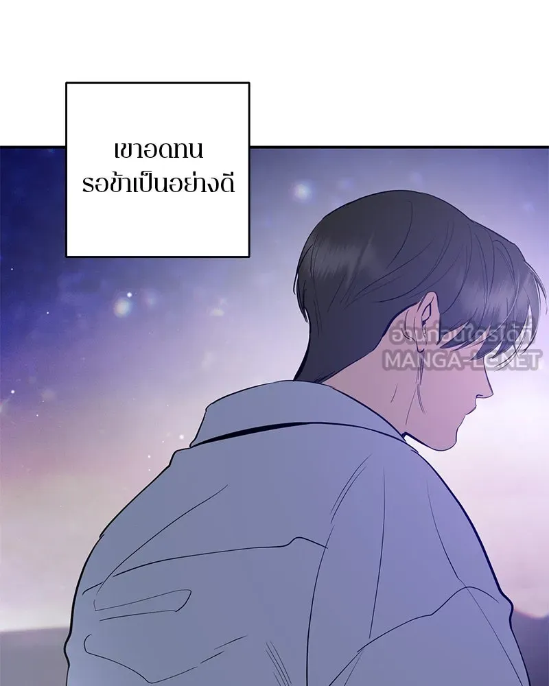 ตำนานเทพธิดาตกสวรรค์ ตอนที่ 78 รูปที่ 105