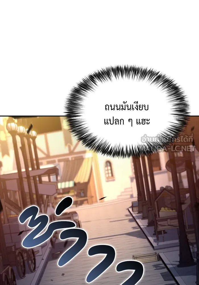 ลูกชายคนเล็กของดยุกคือมือสังหาร ตอนที่ 25 รูปที่ 42