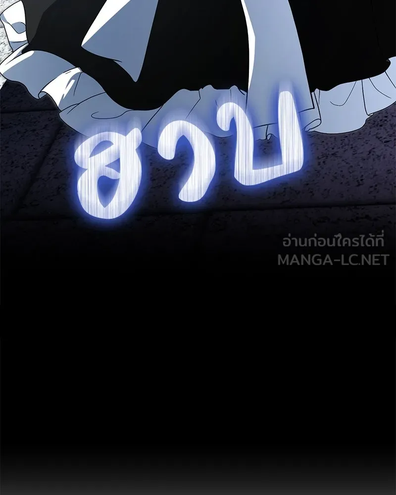 ดัชเชสเชลย ตอนที่ 25 รูปที่ 111