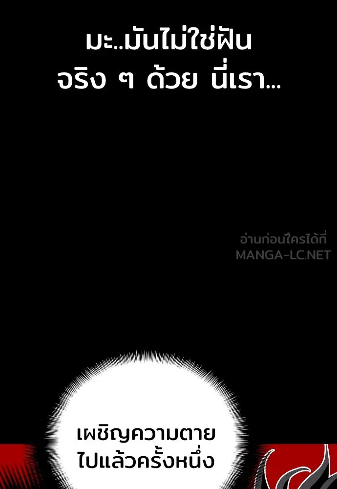 เส้นทางสู่เทพมาร ตอนที่ 1 รูปที่ 219