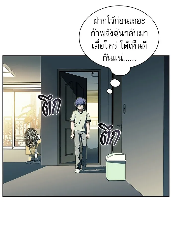 ครัวผู้กล้าท้าให้ชิม ตอนที่ 34 รูปที่ 118