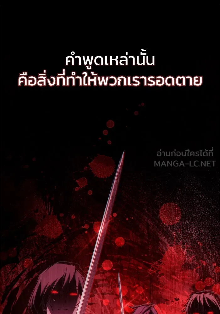 ผมไม่ได้เก่งอย่างที่คิด ตอนที่ 71 รูปที่ 45