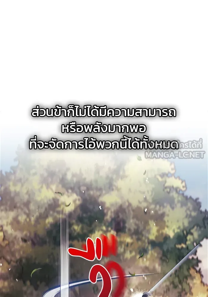 ผมไม่ได้เก่งอย่างที่คิด ตอนที่ 53 รูปที่ 138