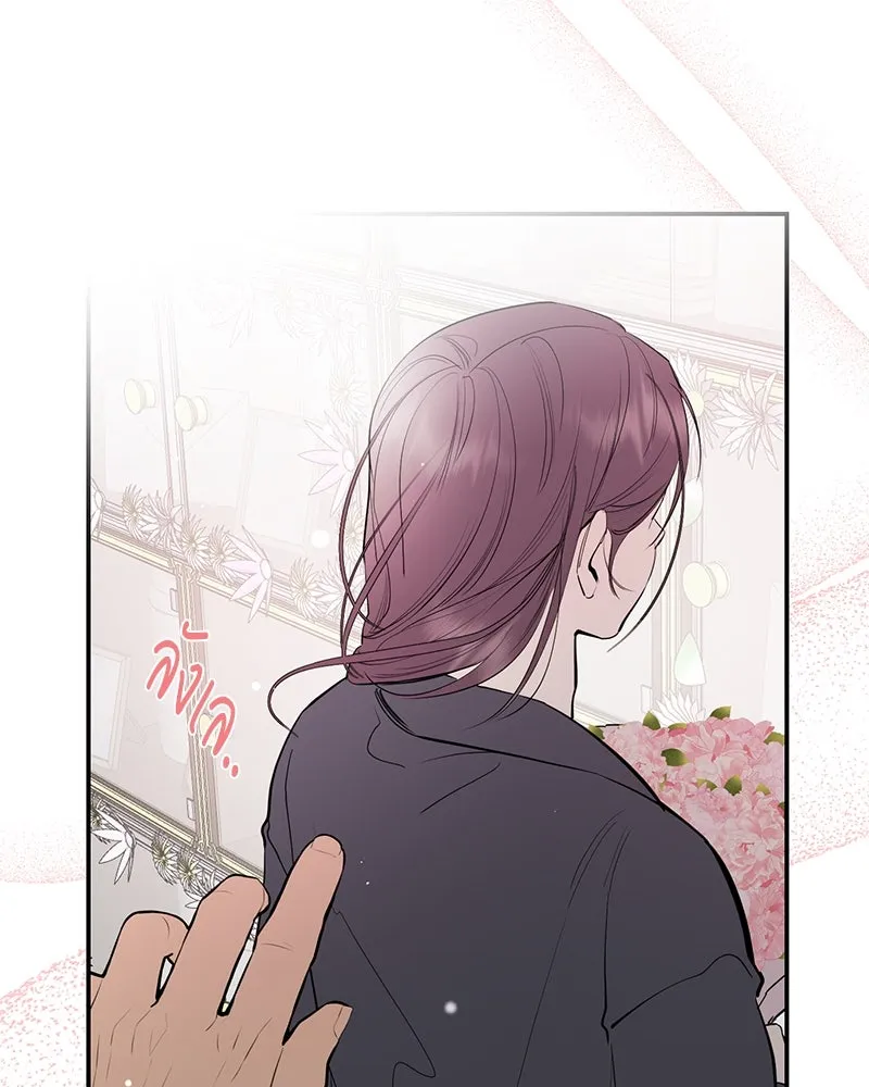 ตำนานเทพธิดาตกสวรรค์ ตอนที่ 80 รูปที่ 44