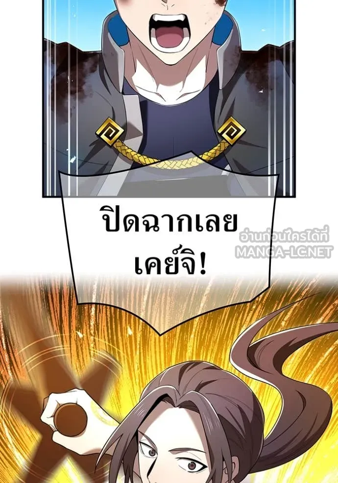 ฮันเตอร์สกิลโกง ตอนที่ 80 รูปที่ 174