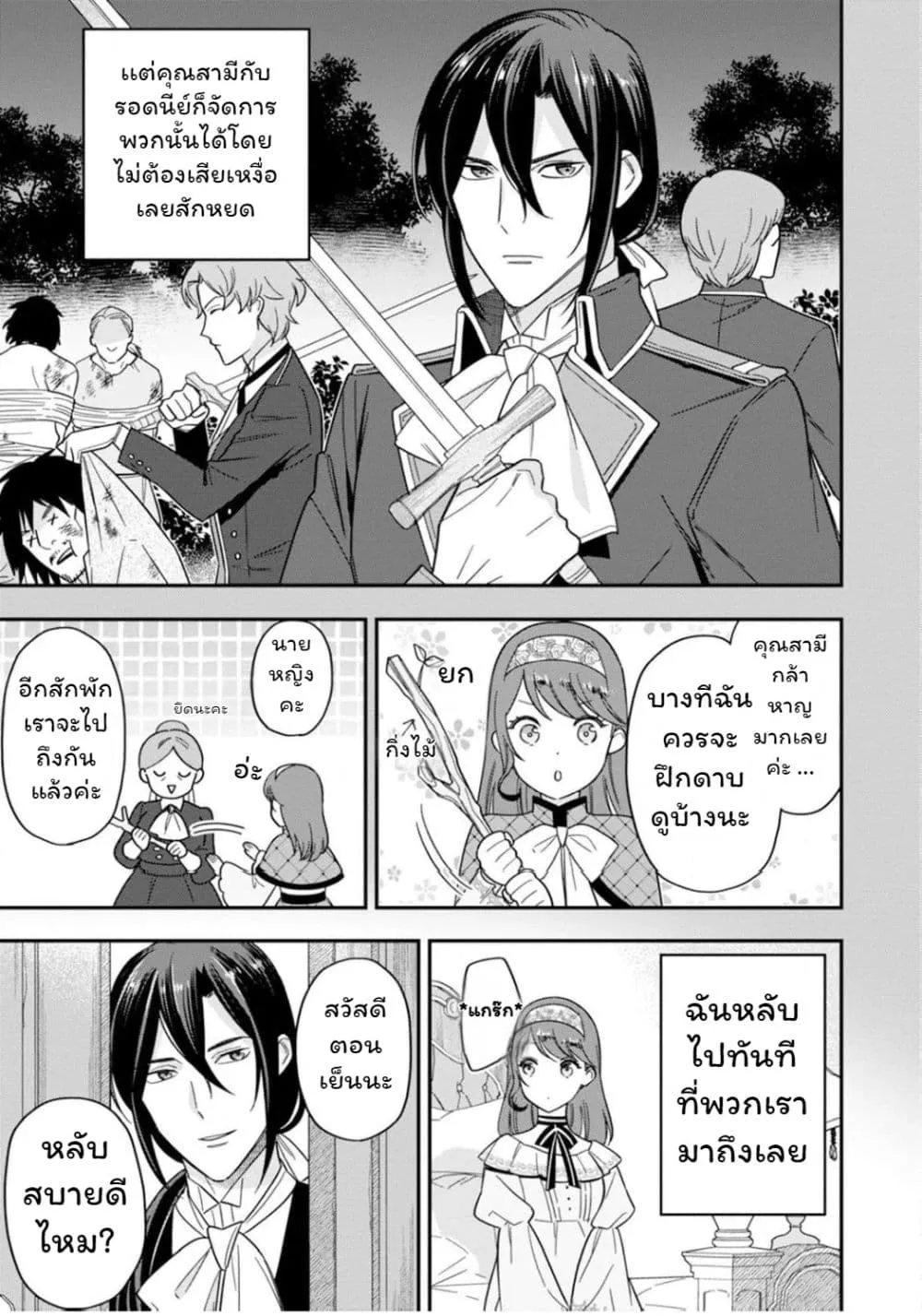 Manga-lc-com อ่านมังงะ อ่านการ์ตูน ออนไลน์ ฟรี Aisanai to Iwaremashite mo Moto Maou no Hakushaku Reijou wa  ตอนที่ 1 2 3 4 5 6 7 8 9 10 11 12 13 14 ฟรี ไม่มีโฆษณา Manga-lc - อ่าน มังงะ อ่าน การ์ตูน ออนไลน์ อ่านมังงะ ฟรี