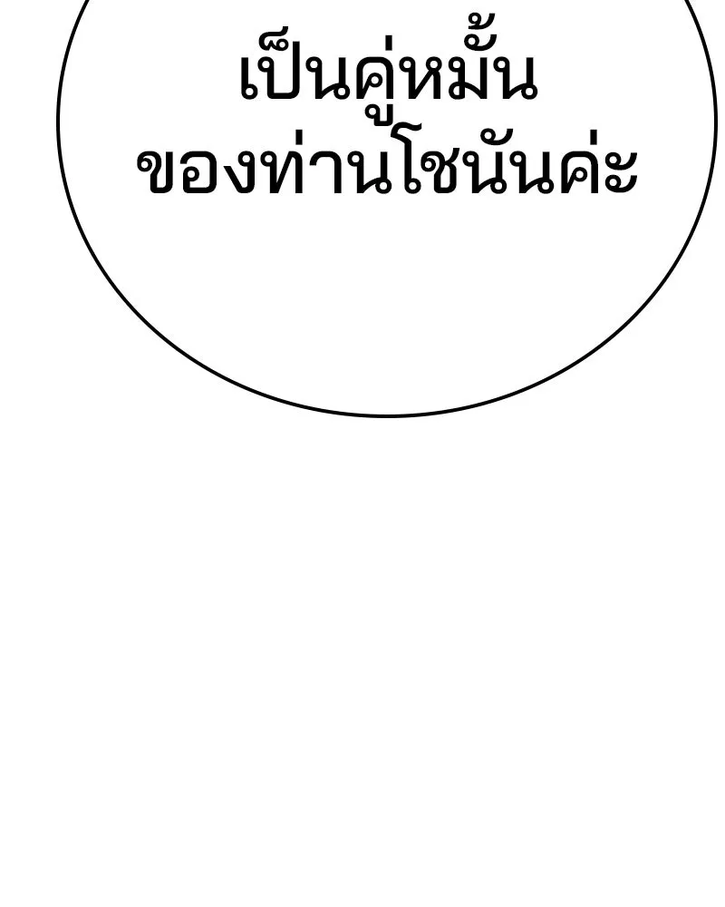 Player ตอนที่ 174 รูปที่ 70