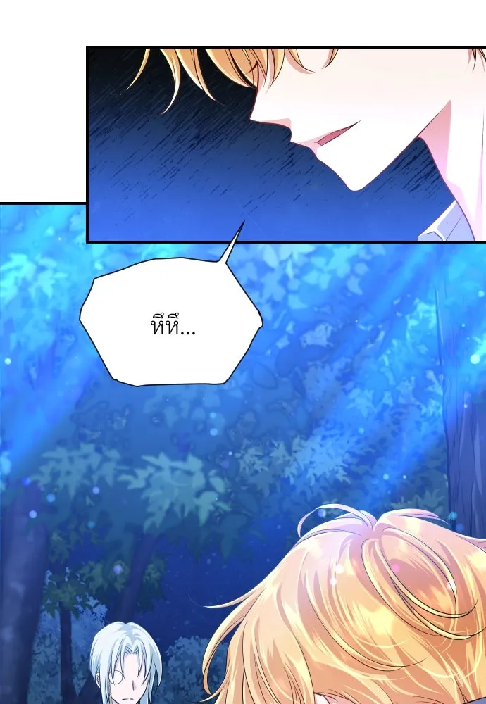 จักรพรรดิคลั่งรักที่เด็กกว่าฉันพันปี ตอนที่ 12 รูปที่ 11