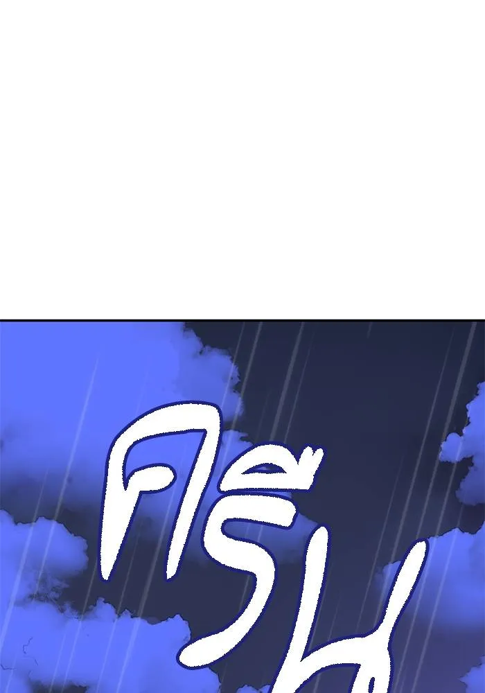 Return to Player ตอนที่ 156 รูปที่ 47