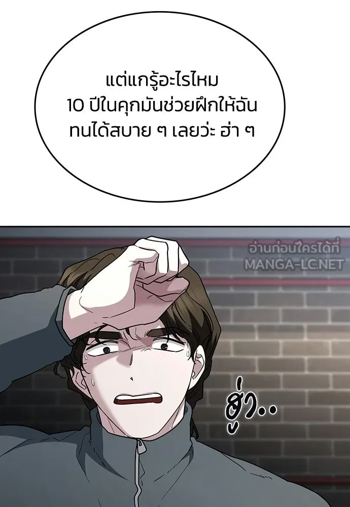 รักแล้วห้ามเลิก ตอนที่ 73 รูปที่ 114