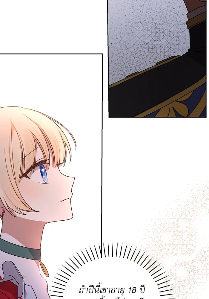 เกิดใหม่คราวนี้ ขอเป็นคนดีดูสักครั้ง ตอนที่ 10 รูปที่ 37