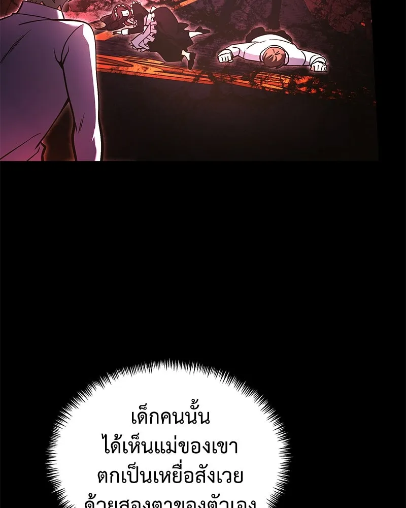 อัศวินดำล่าท้าเวลา ตอนที่ 90 (จบซีซัน 1) รูปที่ 11