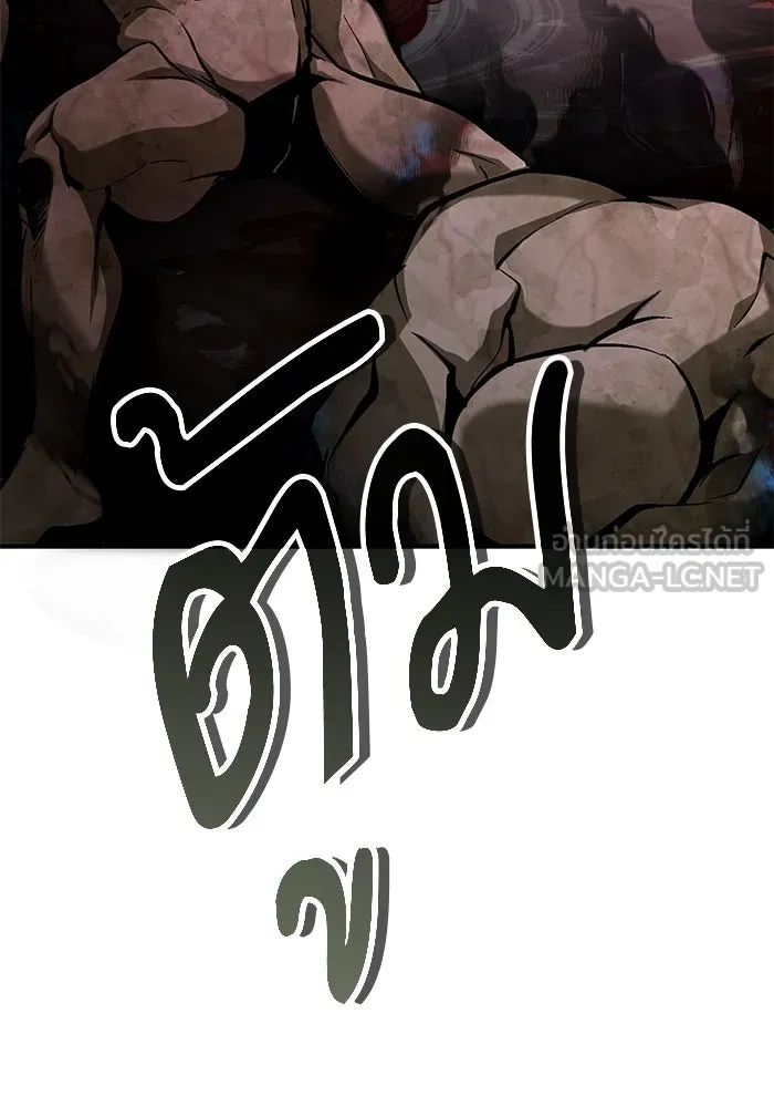 ศาสตราจารย์จำเป็นแห่งอะคาเดมี ตอนที่ 108 รูปที่ 3