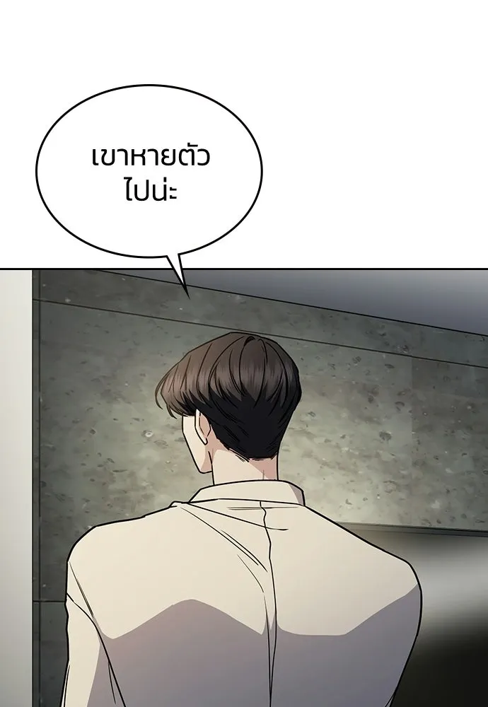 รักแล้วห้ามเลิก ตอนที่ 23 รูปที่ 49