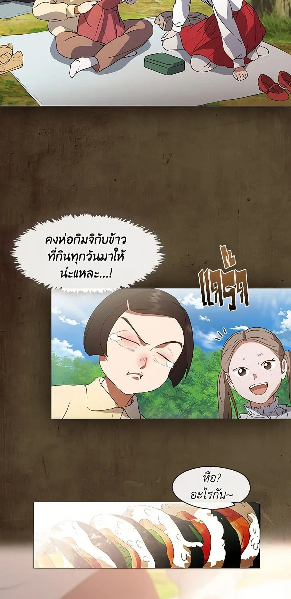 Afterlife Diner ร_านอาหารหล_งความตาย ตอนที่ ตอนที่ 68 รูปที่ 27