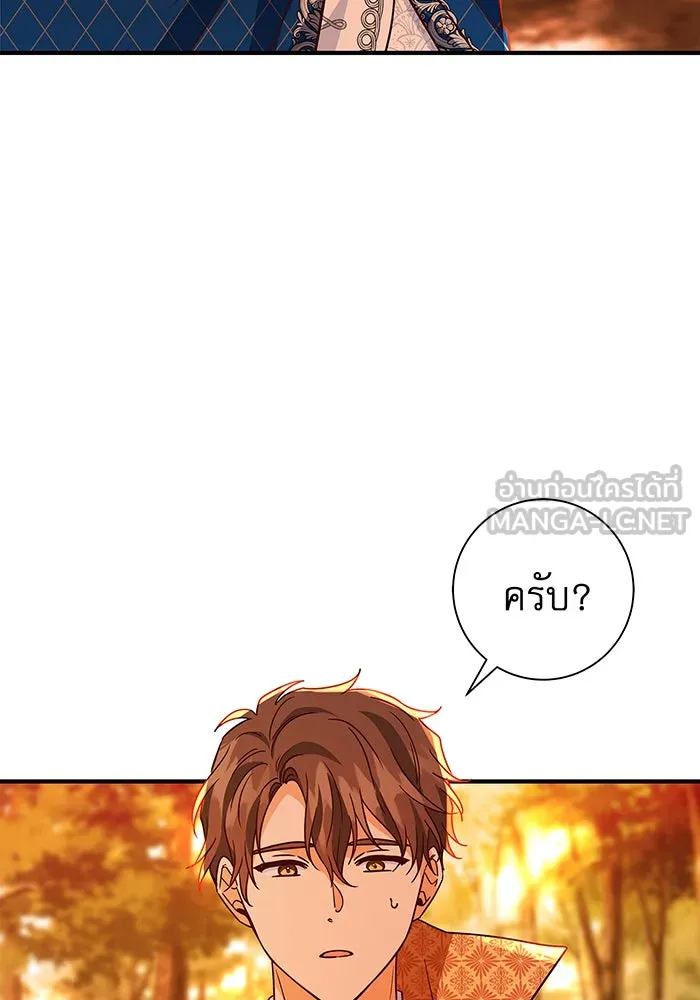 นางร้ายที่ไหนจะมีคุณธรรม ตอนที่ 32 รูปที่ 15