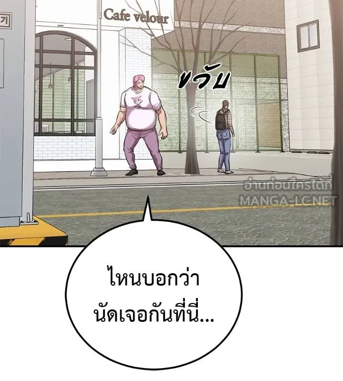 เรียกฉันว่าพระเจ้า ตอนที่ 36 รูปที่ 113