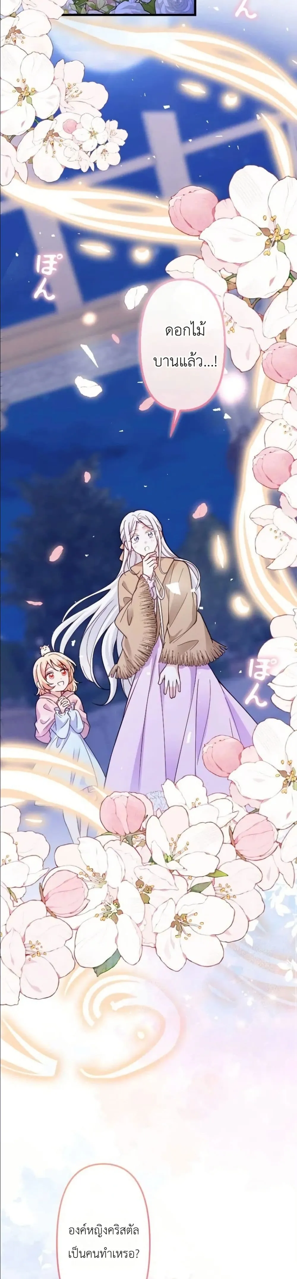 Manga-lc-com อ่านมังงะ อ่านการ์ตูน ออนไลน์ ฟรี I’m a Contract Stepmother, but the Tyrant Is Way Too Overpro ตอนที่ 1 2 3 4 5 6 7 8 9 10 11 12 13 14 ฟรี ไม่มีโฆษณา Manga-lc - อ่าน มังงะ อ่าน การ์ตูน ออนไลน์ อ่านมังงะ ฟรี