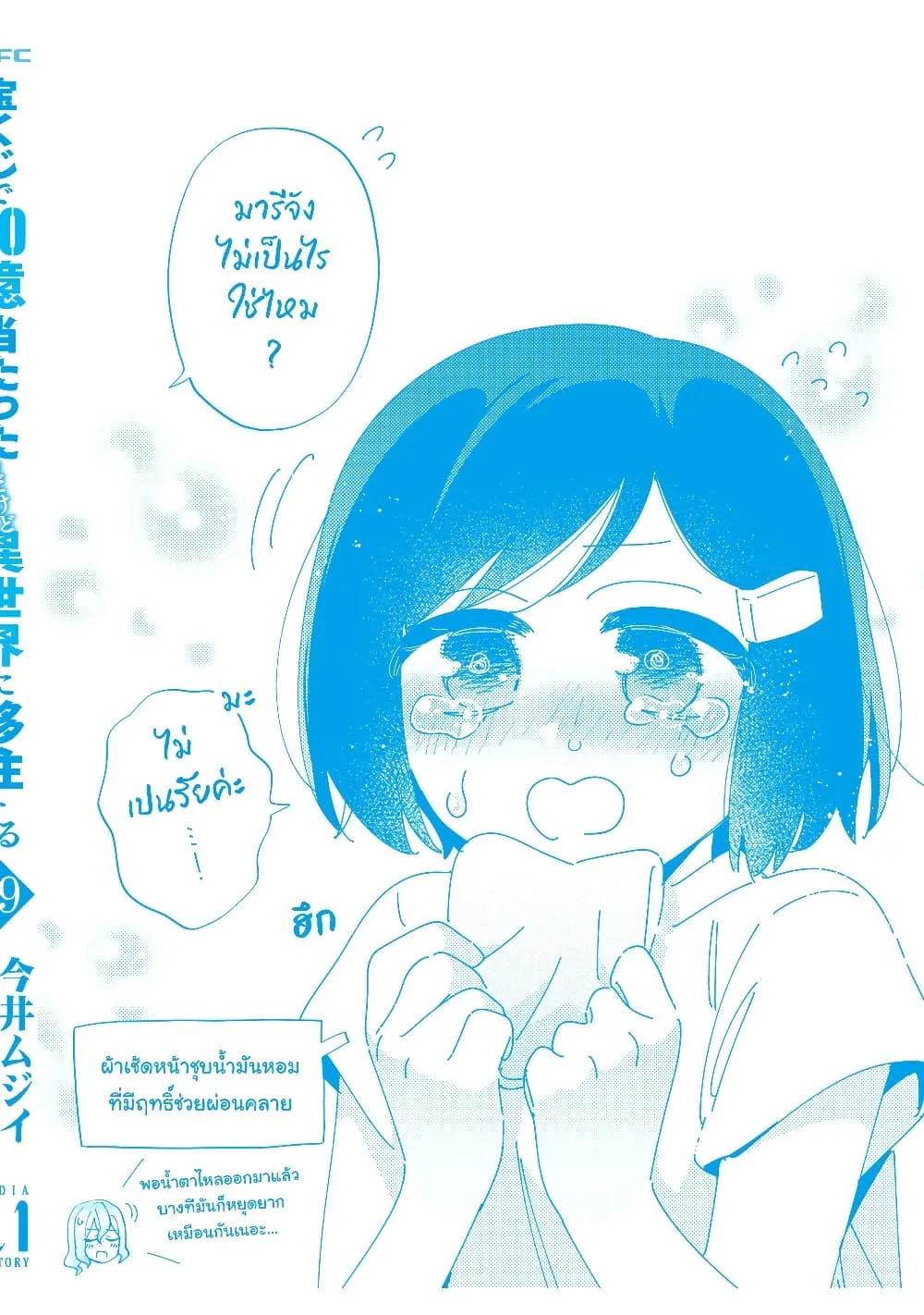 Manga-lc-com อ่านมังงะ อ่านการ์ตูน ออนไลน์ ฟรี Takarakuji de 40-oku Atattandakedo Isekai ni Ijuu Suru ตอนที่ 1 2 3 4 5 6 7 8 9 10 11 12 13 14 ฟรี ไม่มีโฆษณา Manga-lc - อ่าน มังงะ อ่าน การ์ตูน ออนไลน์ อ่านมังงะ ฟรี