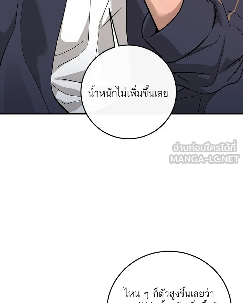 ตำนานเทพธิดาตกสวรรค์ ตอนที่ 105 รูปที่ 102