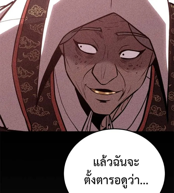 เรียกฉันว่าพระเจ้า ตอนที่ 27 รูปที่ 118