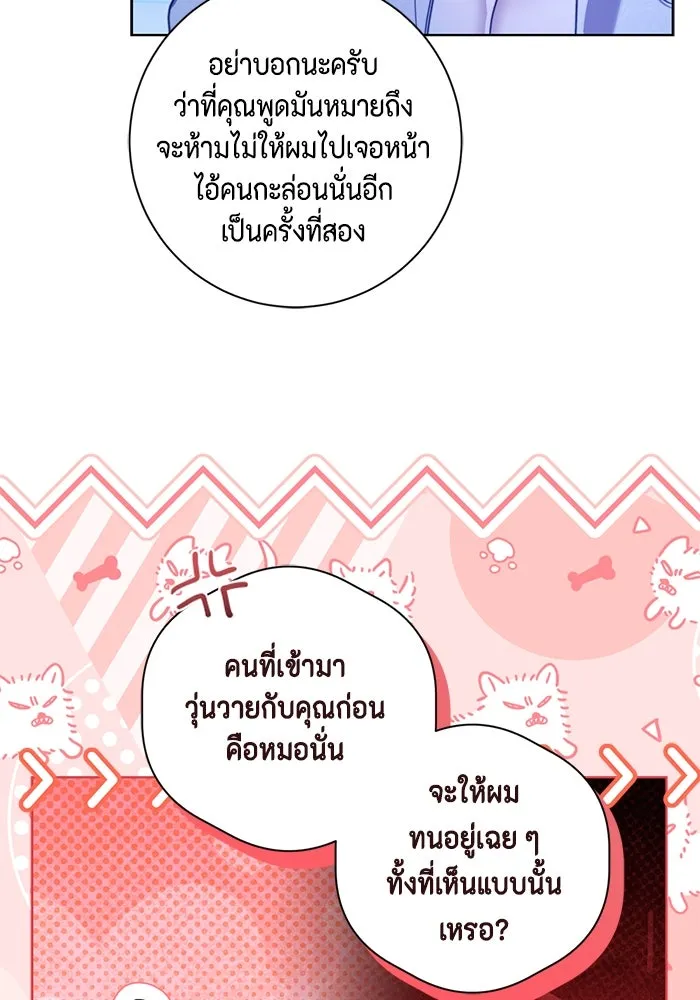 ขอวิธีส่งสามีลงนรก ตอนที่ 39 รูปที่ 79