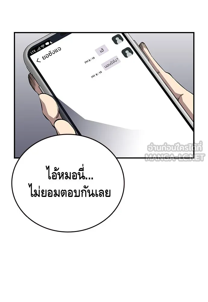 King Game ตอนที่ 48 กลายเป็นคนขี้ระแวงสุด ๆ เลย~ รูปที่ 84