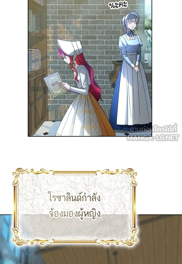 บุปผาลบคมดาบ ตอนที่ 13 รูปที่ 21