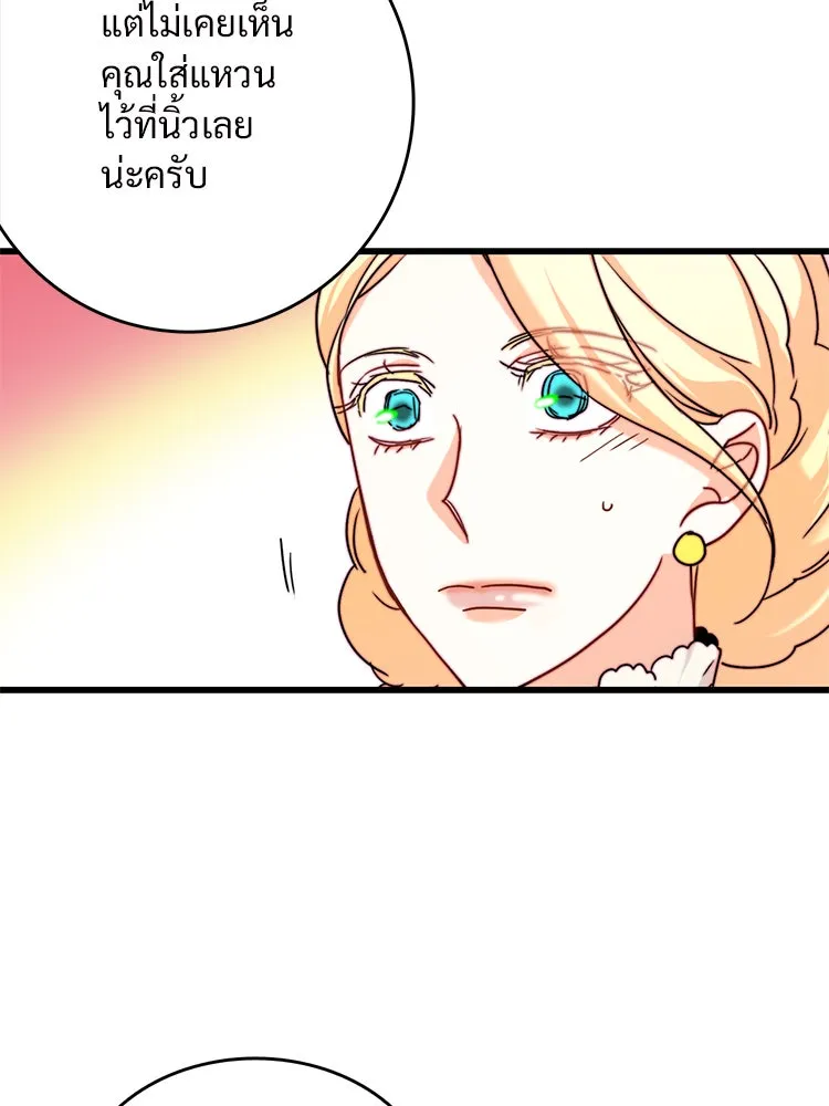 Bring the Love ตอนที่ 31 รูปที่ 37