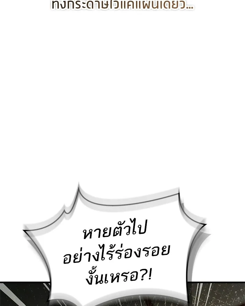 สุดยอดเทรนเนอร์แห่งยุทธภพ ตอนที่ 78 หลบหนี รูปที่ 155