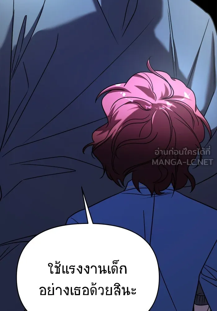 วายร้ายก็อยากมีรัก ตอนที่ 36 รูปที่ 156