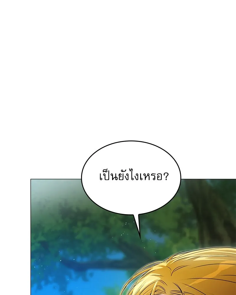 กำราบรักร้ายนายจอมพยศ ตอนที่ 30 รูปที่ 10