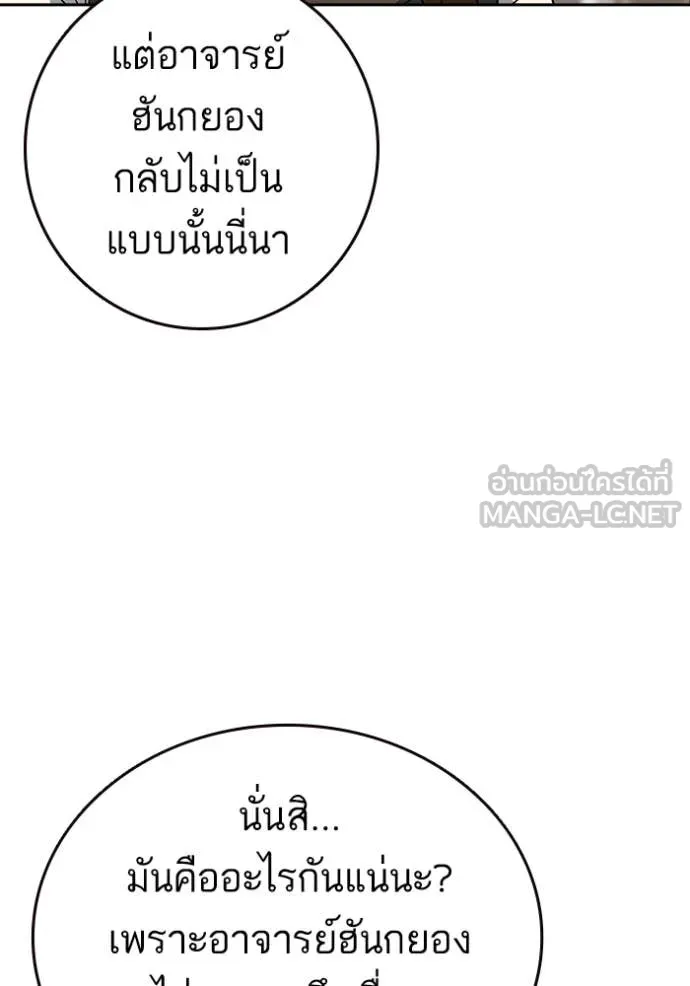 Study Group ตอนที่ 279 รูปที่ 94