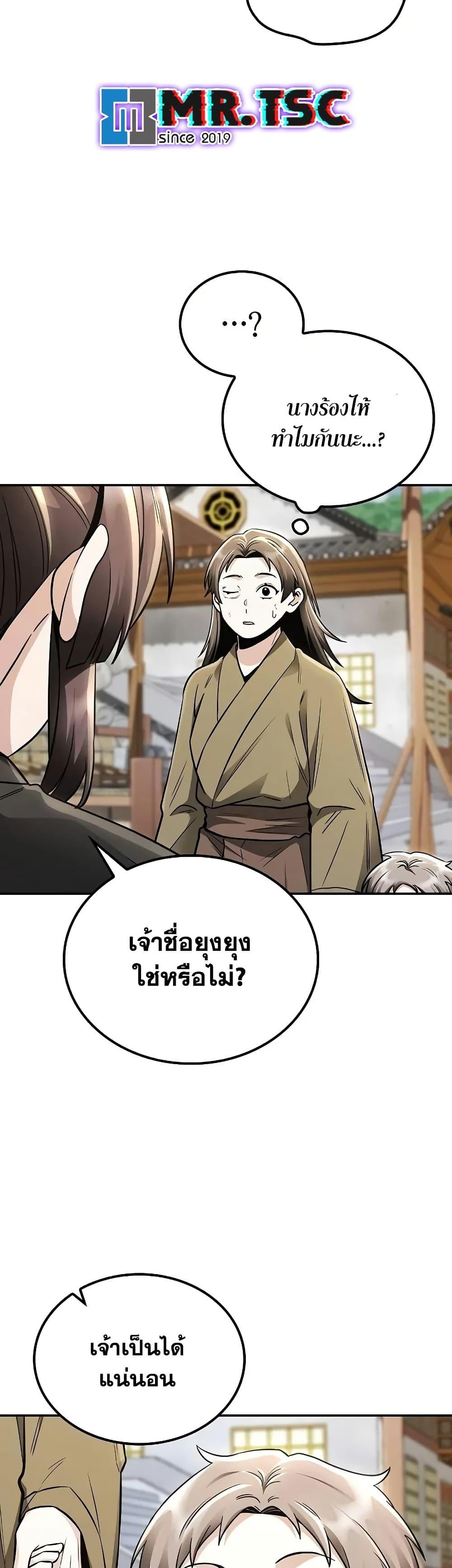 Manga-lc-com อ่านมังงะ อ่านการ์ตูน ออนไลน์ ฟรี Mount Hua Sect’s Genius Phantom Swordsman ตอนที่ 1 2 3 4 5 6 7 8 9 10 11 12 13 14 ฟรี ไม่มีโฆษณา Manga-lc - อ่าน มังงะ อ่าน การ์ตูน ออนไลน์ อ่านมังงะ ฟรี