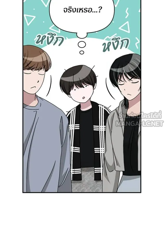 ฉันเนี่ยนะ ตอนที่ 29 รูปที่ 79