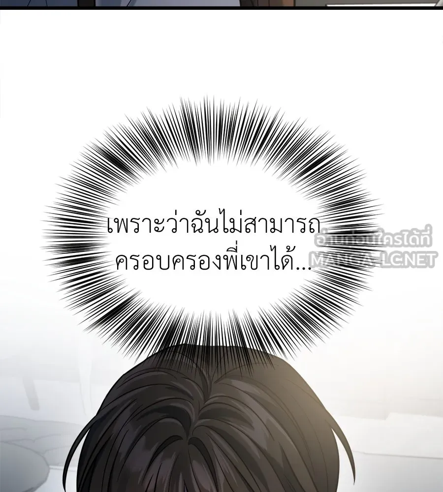 ปรารถนารักอันงดงาม ตอนที่ 12 รูปที่ 93