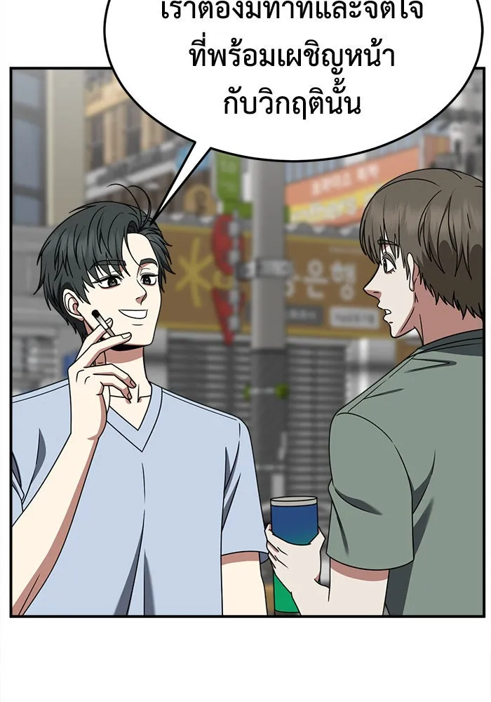 ช่วยเปลี่ยนฉันที ตอนที่ 274. ซีซัน 2 รูปที่ 37