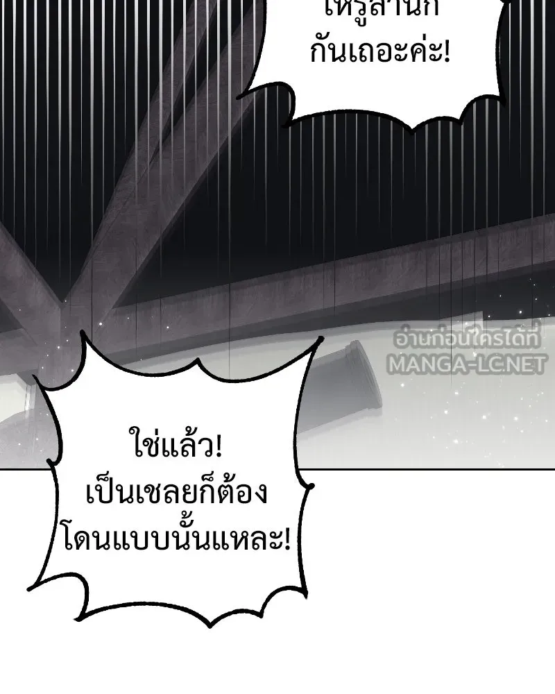 ภารกิจไล่ตามลุค บีเชล ตอนที่ 37 รูปที่ 96