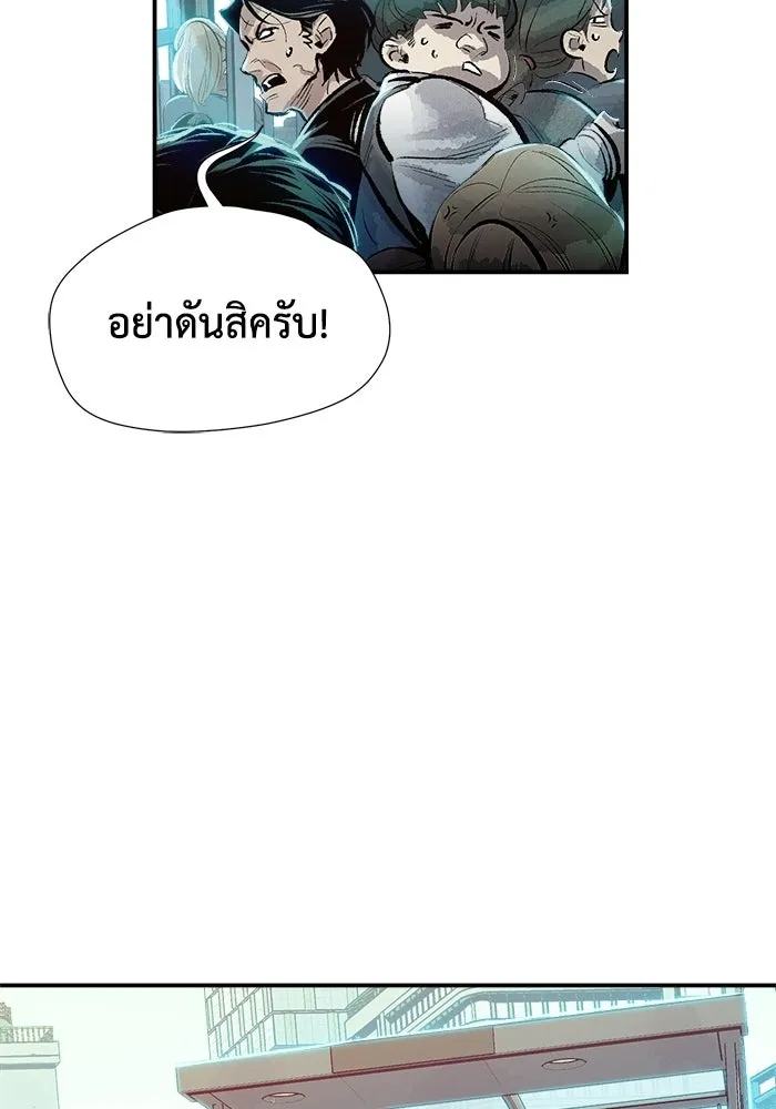 The Lone Necromancer ตอนที่ 1 รูปที่ 4