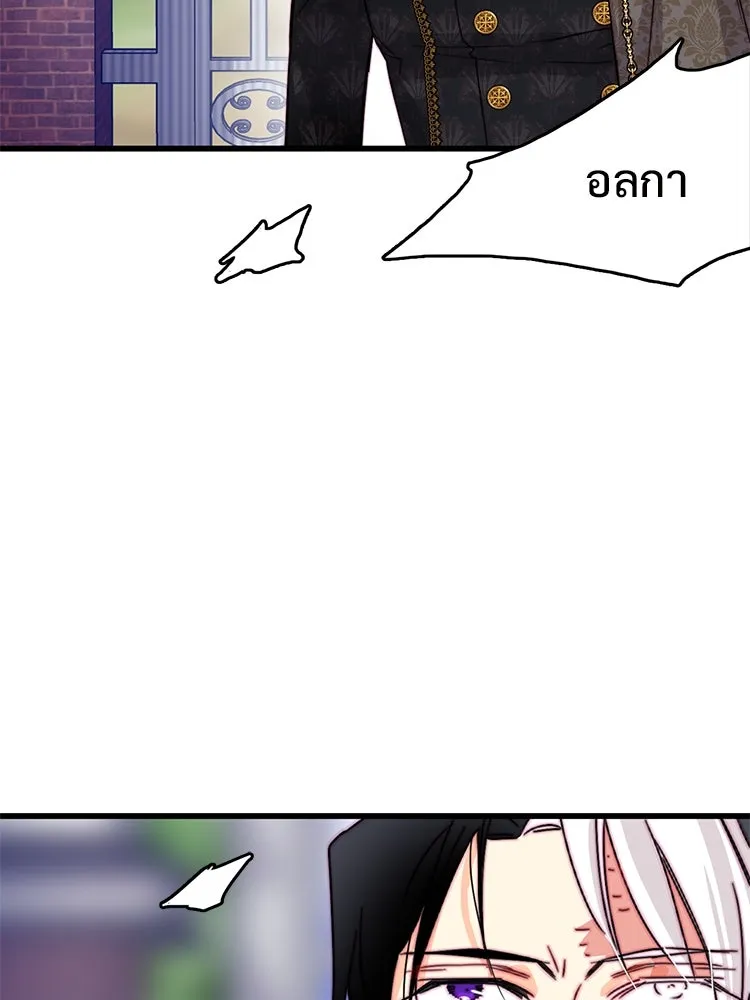 Bring the Love ตอนที่ 114 รูปที่ 62