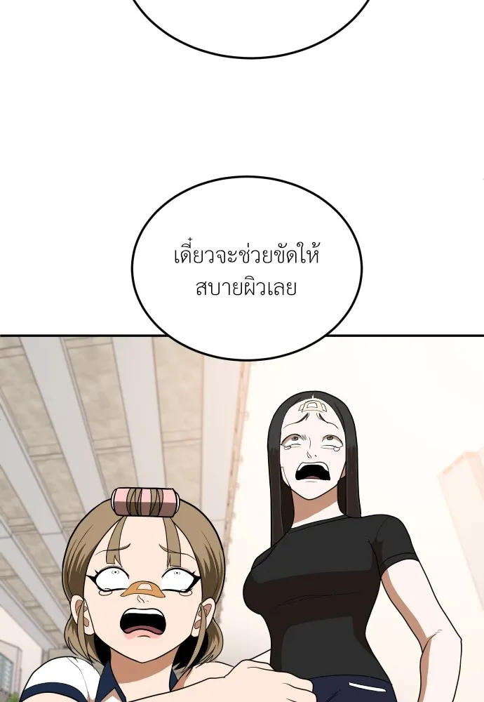 สนามเด็กล่า ตอนที่ 9 รูปที่ 26